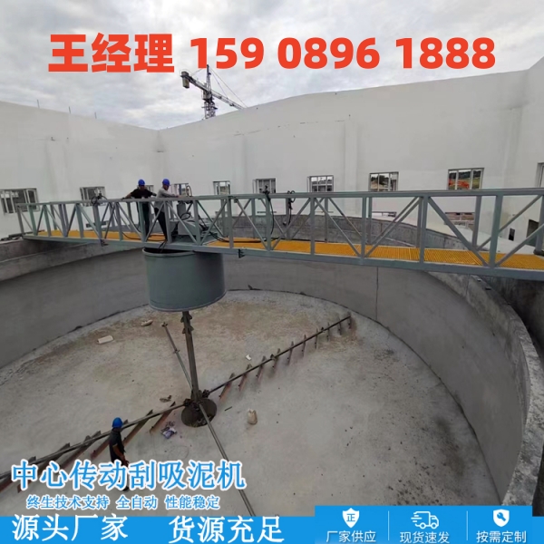 六安中心传动刮泥机